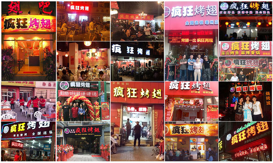 灞桥烧烤加盟,学烧烤技术,开烧烤店多少钱